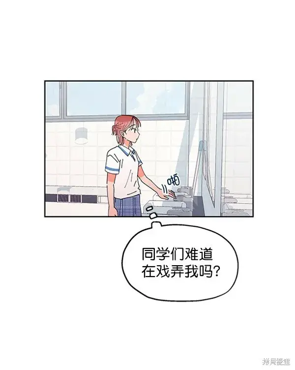 《金字塔游戏》第1话图112
