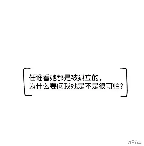 《金字塔游戏》第1话图125