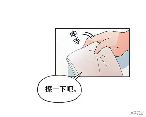 《金字塔游戏》第1话图128