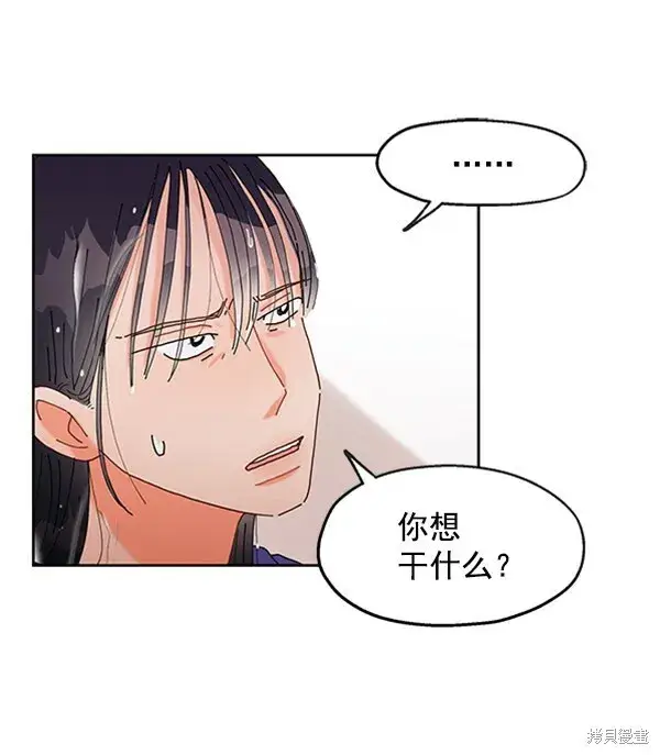 《金字塔游戏》第1话图130