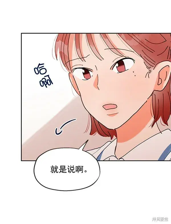 《金字塔游戏》第1话图131