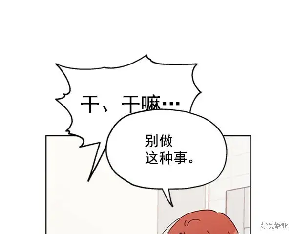 《金字塔游戏》第1话图137