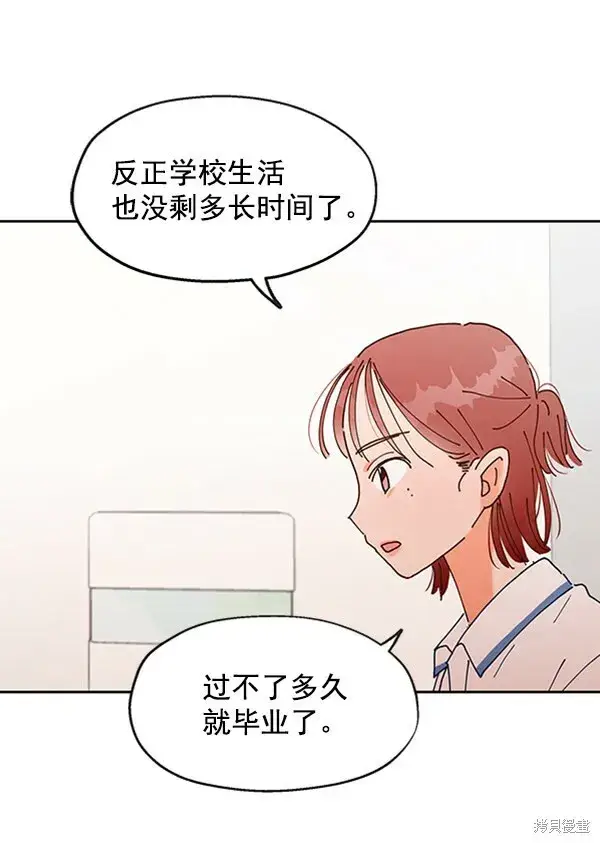 《金字塔游戏》第1话图139