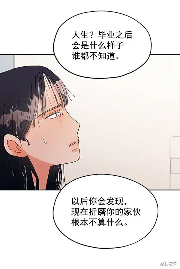 《金字塔游戏》第1话图140
