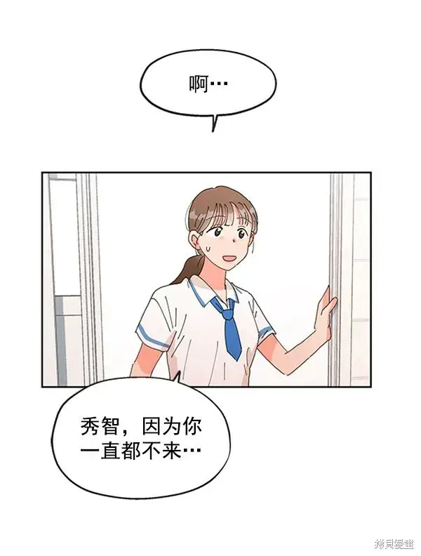 《金字塔游戏》第1话图144