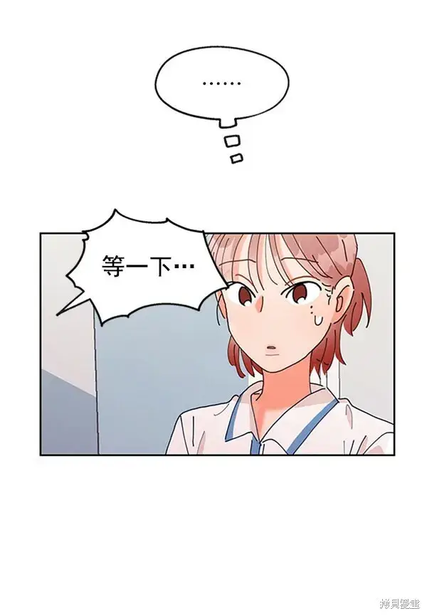 《金字塔游戏》第1话图147