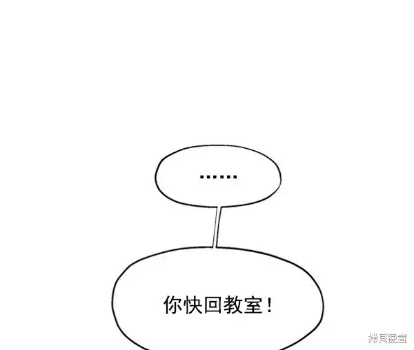 《金字塔游戏》第1话图149