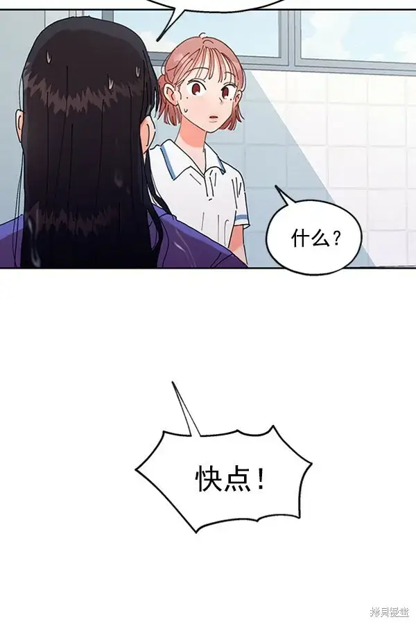 《金字塔游戏》第1话图150