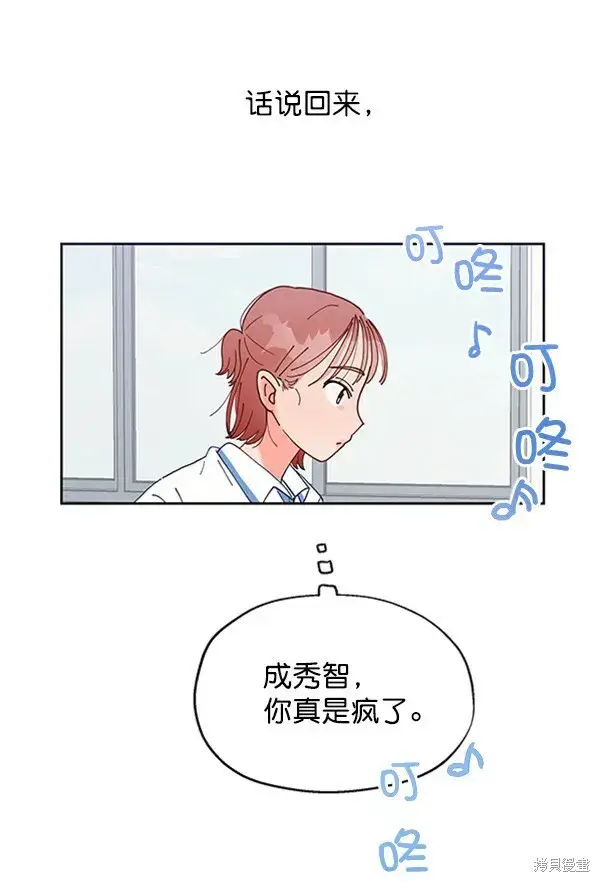 《金字塔游戏》第1话图154