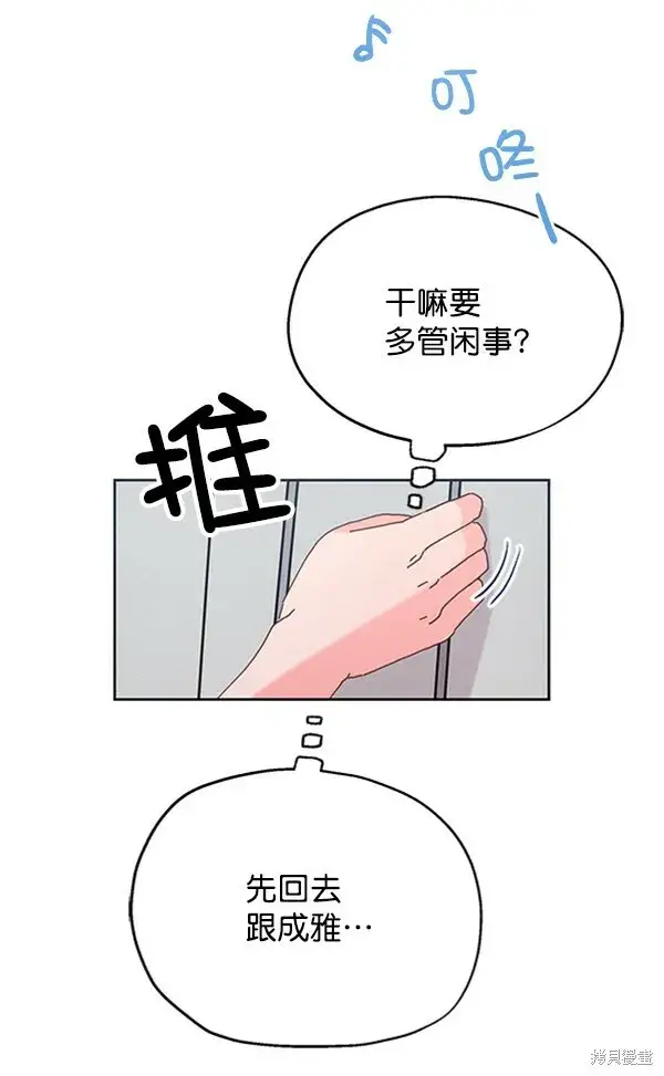 《金字塔游戏》第1话图155