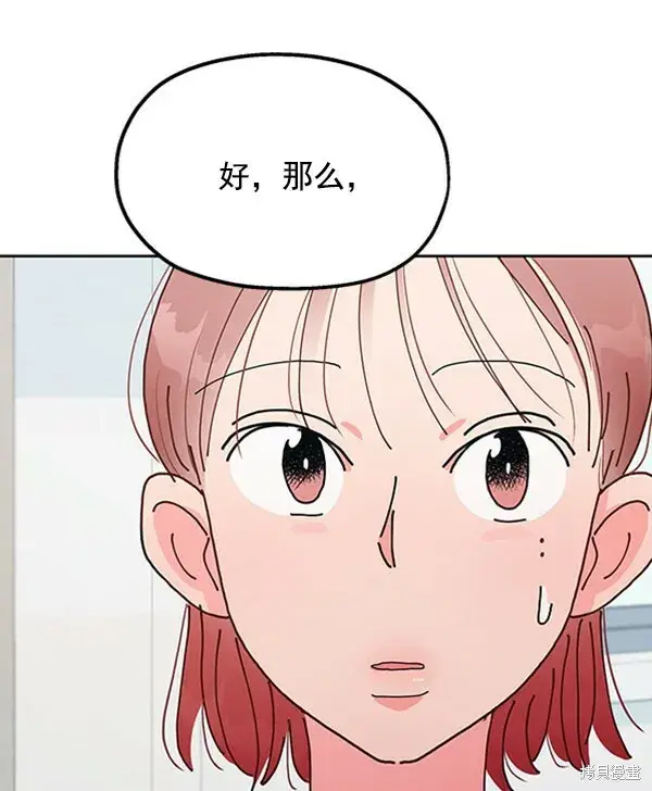 《金字塔游戏》第1话图161