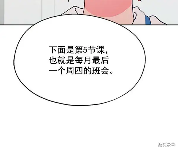 《金字塔游戏》第1话图162