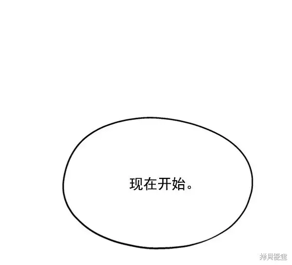 《金字塔游戏》第1话图164