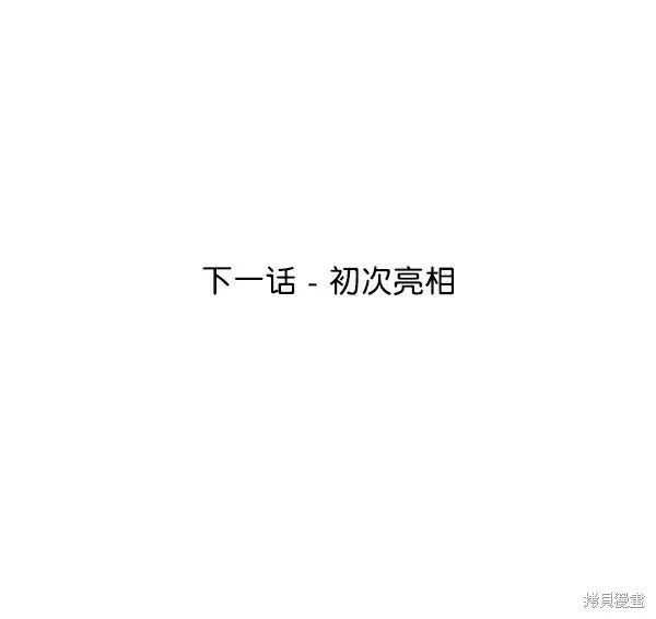 《金字塔游戏》第1话图167