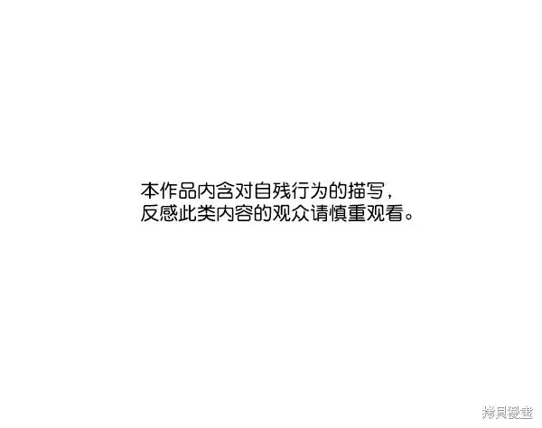 《金字塔游戏》第1话图169