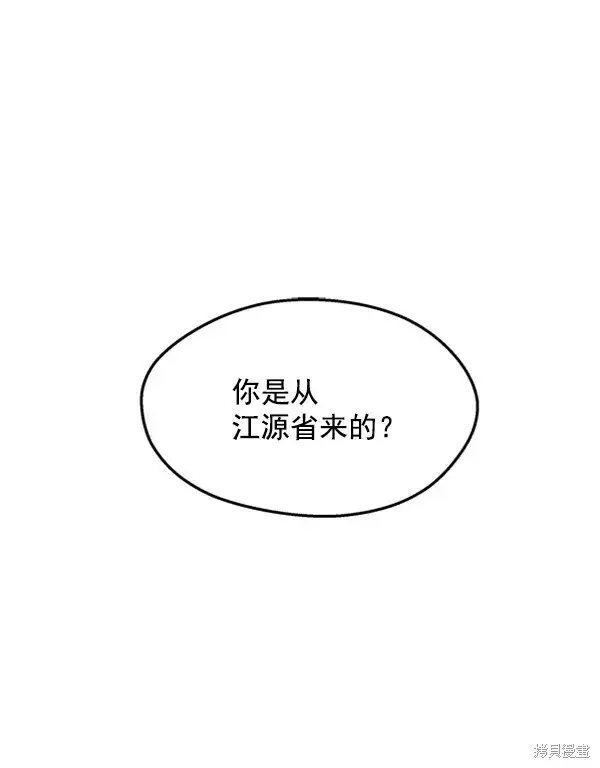 《金字塔游戏》第1话图18