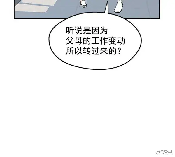 《金字塔游戏》第1话图21
