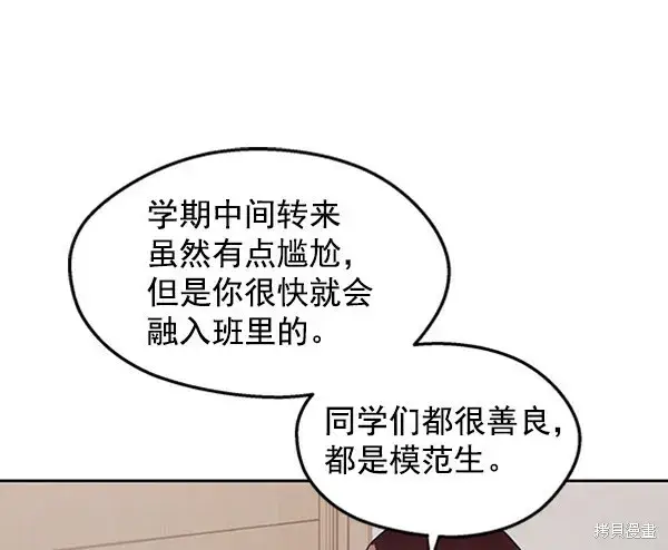 《金字塔游戏》第1话图22