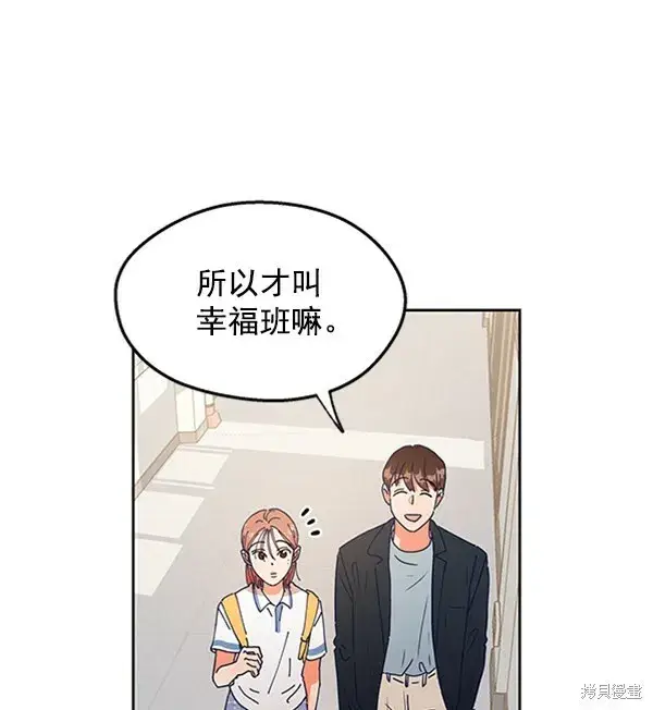 《金字塔游戏》第1话图24