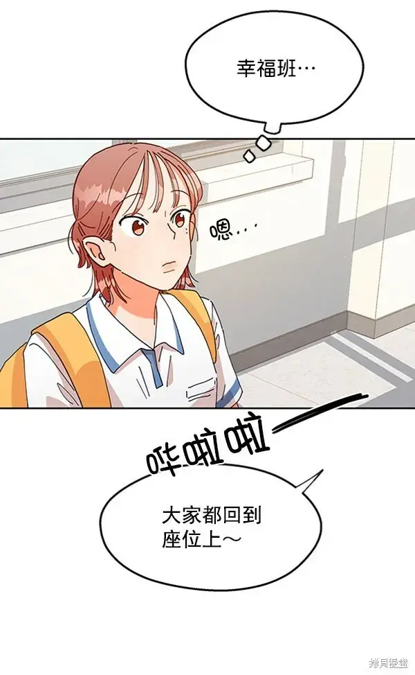 《金字塔游戏》第1话图27