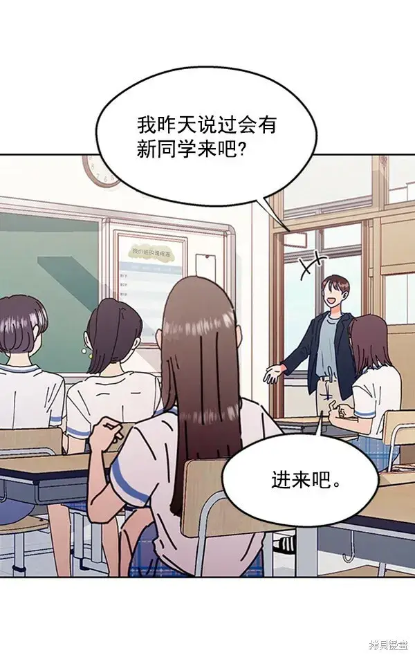 《金字塔游戏》第1话图28