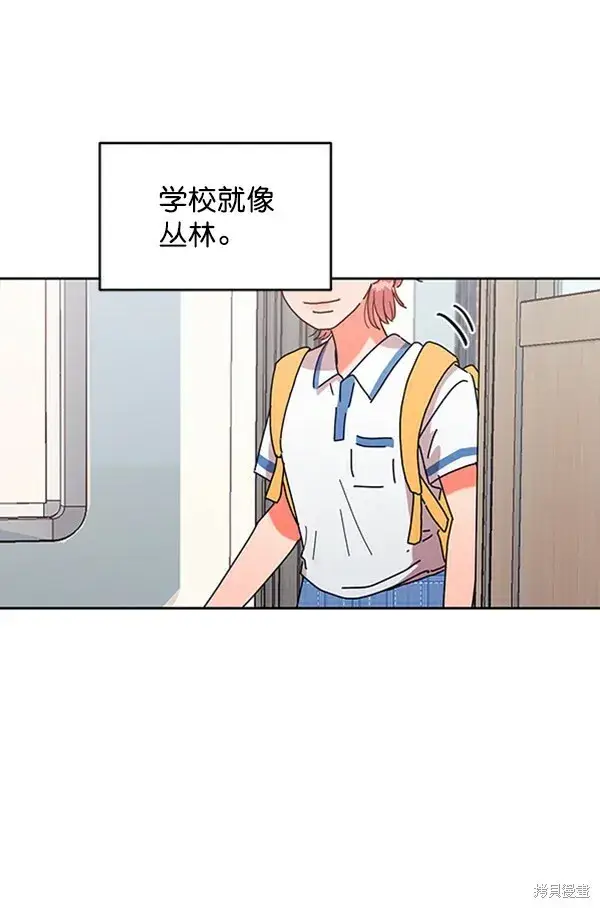 《金字塔游戏》第1话图29