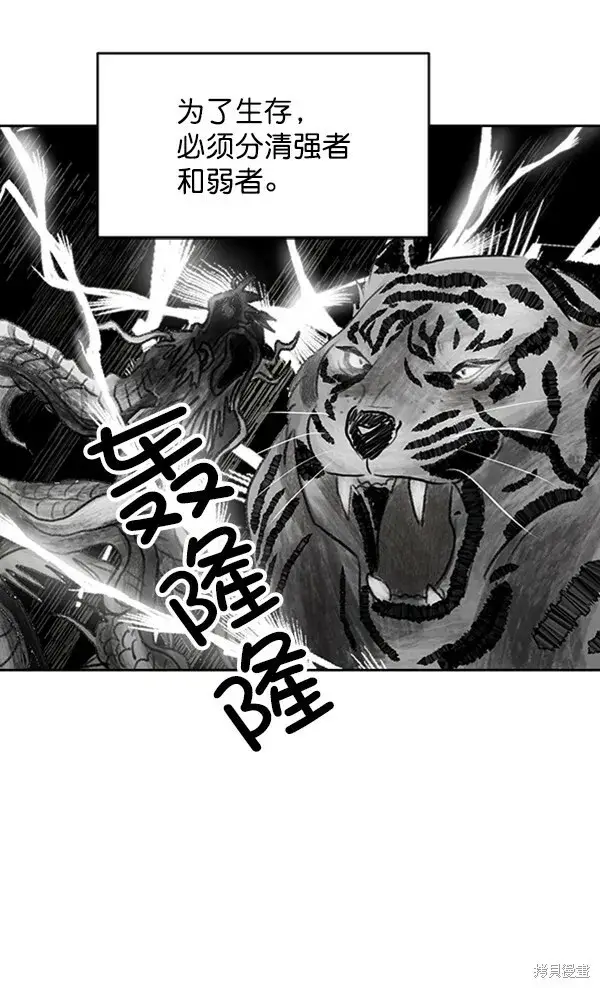 《金字塔游戏》第1话图30