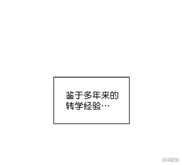 《金字塔游戏》第1话图31