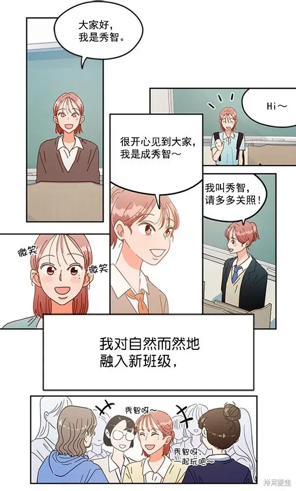 《金字塔游戏》第1话图32