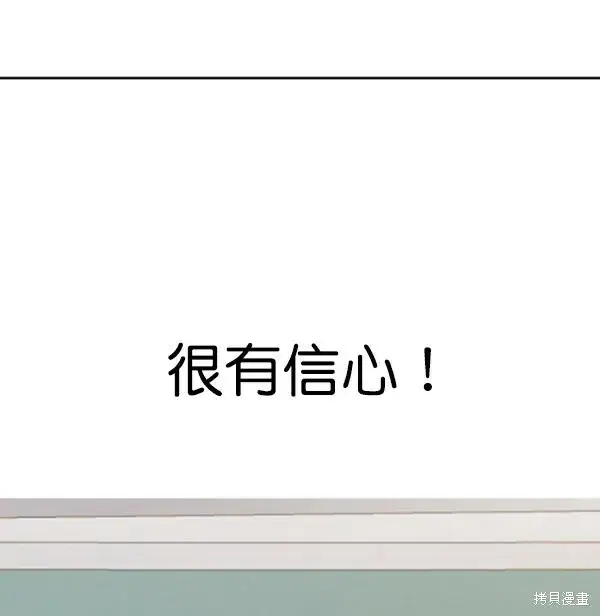 《金字塔游戏》第1话图33