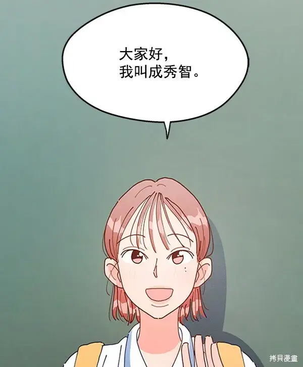 《金字塔游戏》第1话图34