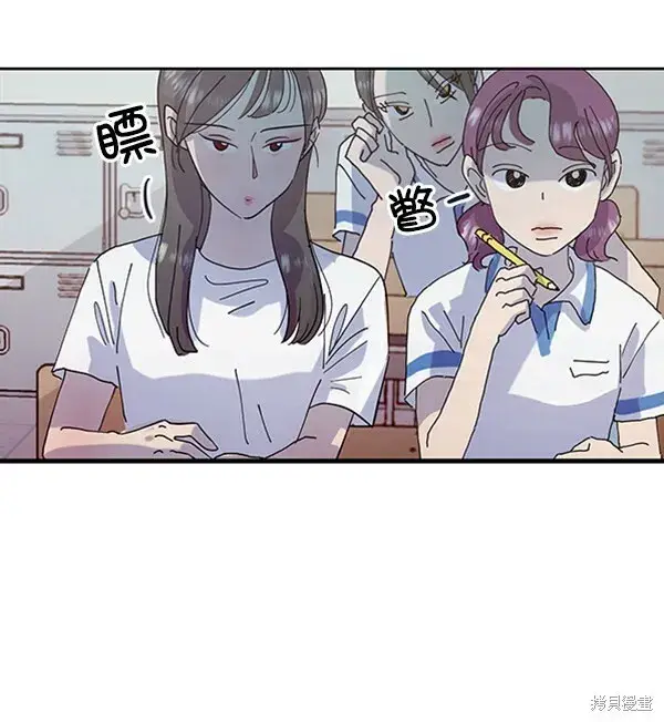 《金字塔游戏》第1话图39