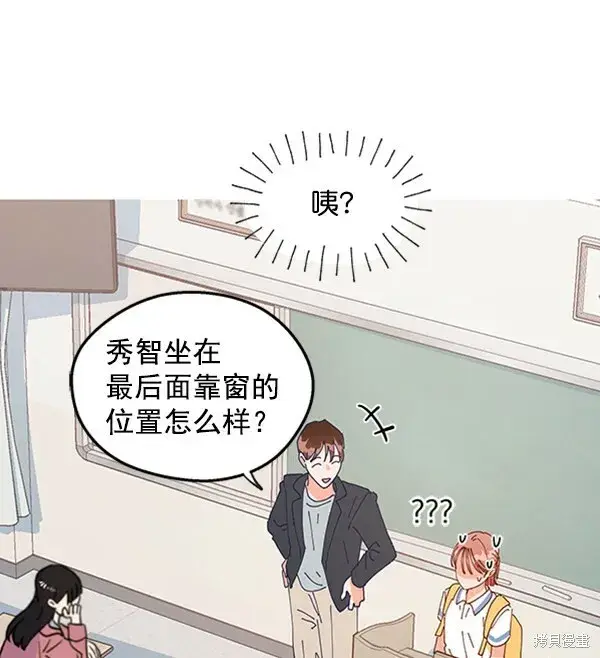 《金字塔游戏》第1话图40
