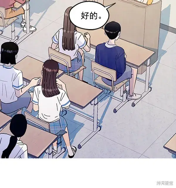 《金字塔游戏》第1话图41