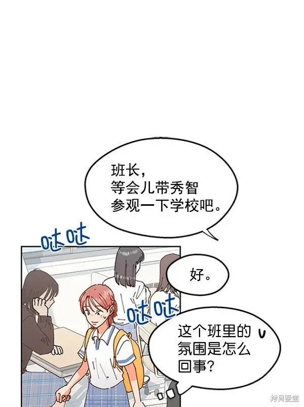 《金字塔游戏》第1话图42