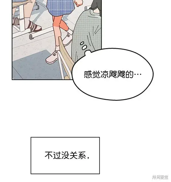 《金字塔游戏》第1话图43