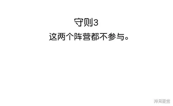 《金字塔游戏》第1话图47