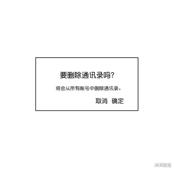 《金字塔游戏》第1话图5