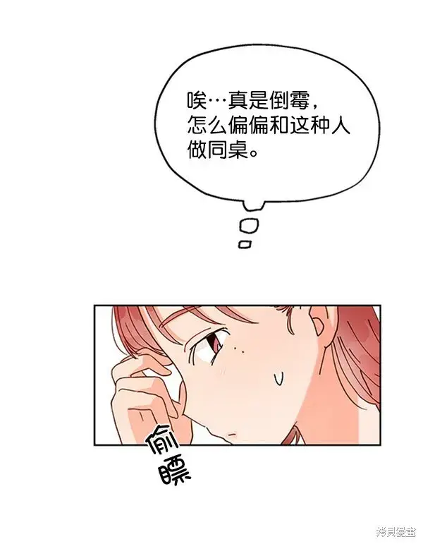 《金字塔游戏》第1话图54