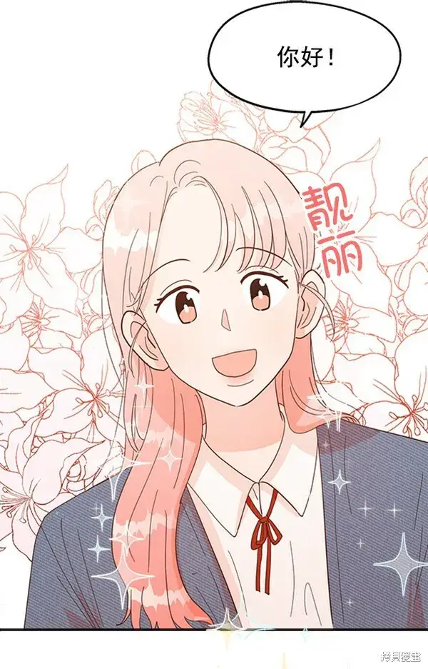 《金字塔游戏》第1话图60