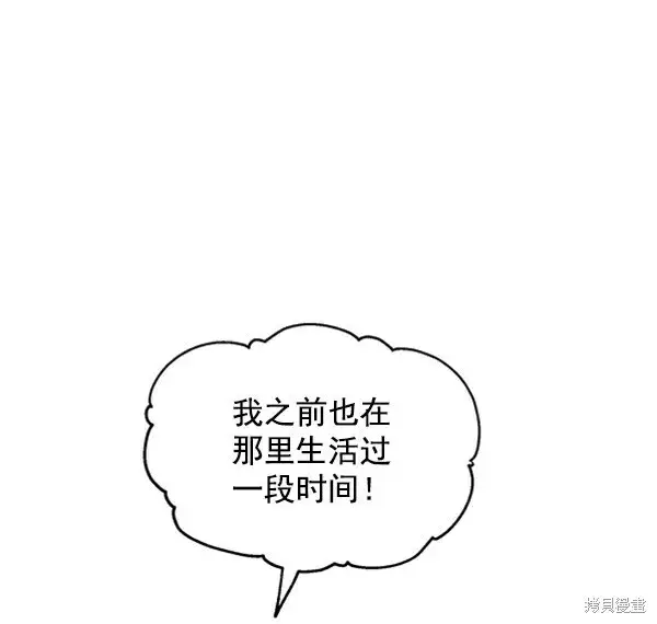《金字塔游戏》第1话图63