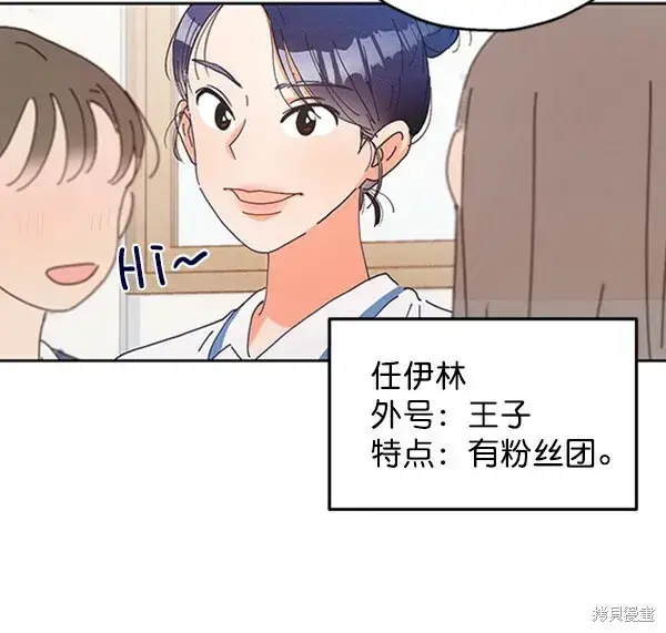 《金字塔游戏》第1话图67