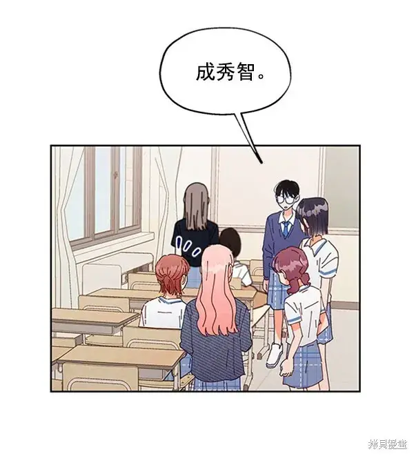 《金字塔游戏》第1话图69