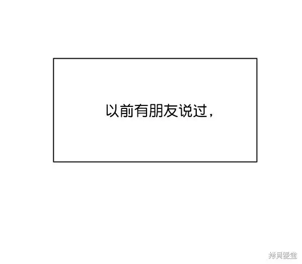 《金字塔游戏》第1话图7