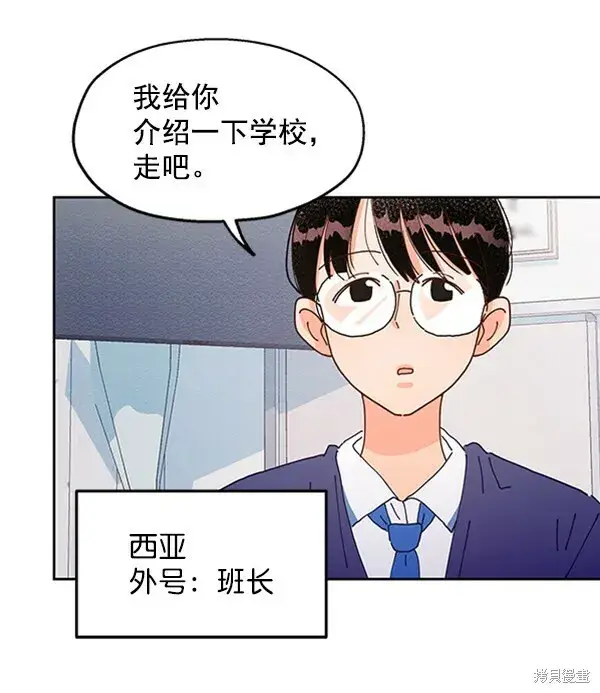 《金字塔游戏》第1话图70