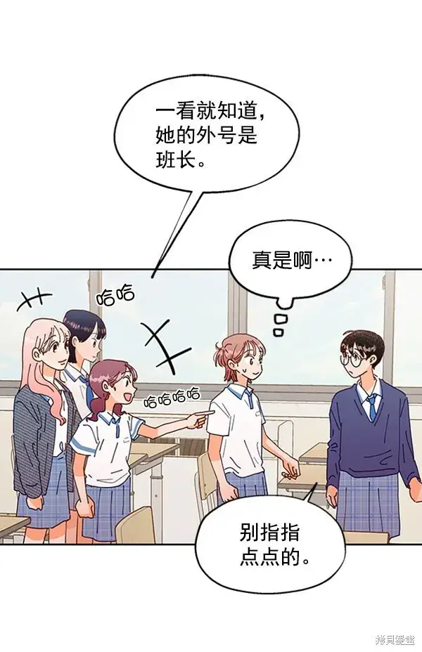 《金字塔游戏》第1话图71