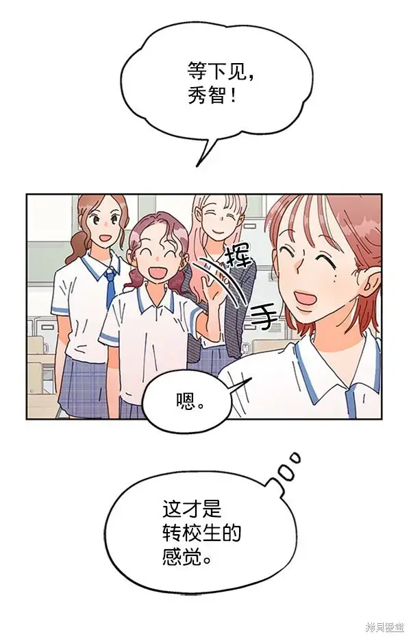 《金字塔游戏》第1话图72