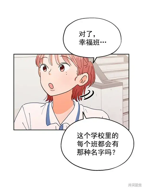 《金字塔游戏》第1话图79