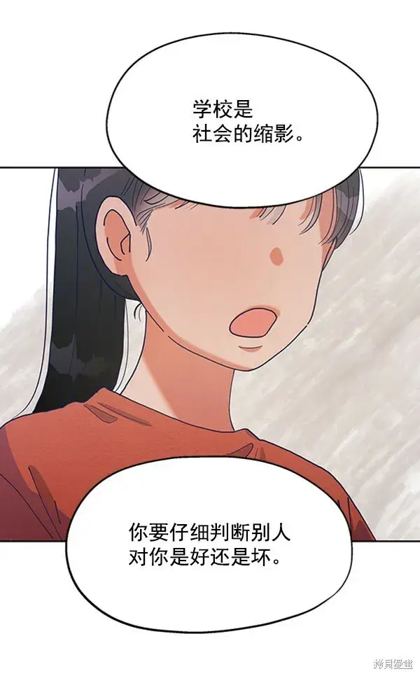 《金字塔游戏》第1话图8