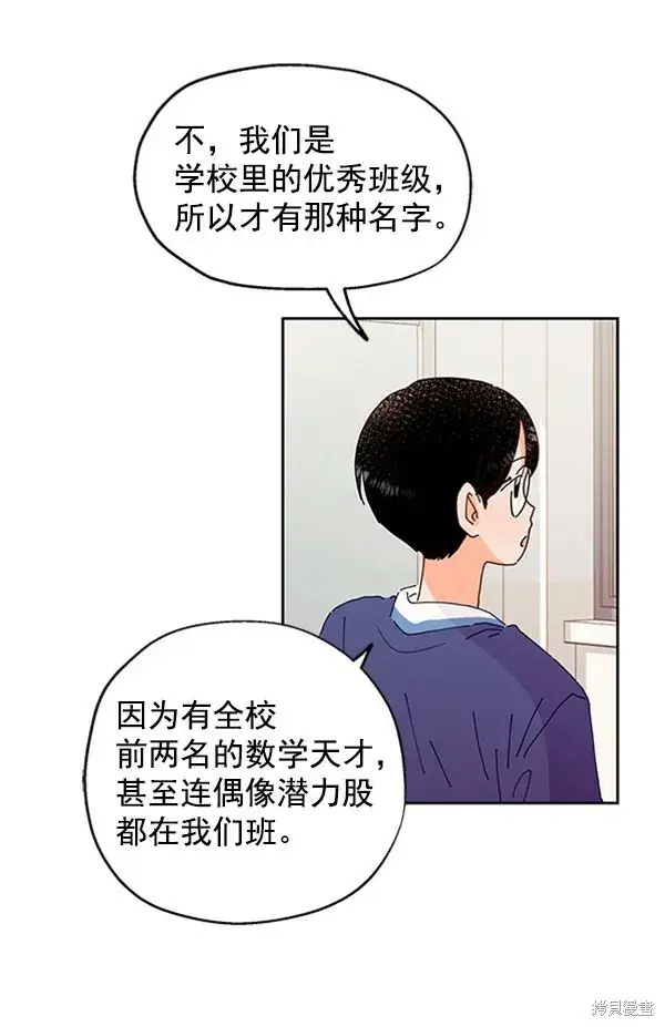 《金字塔游戏》第1话图80